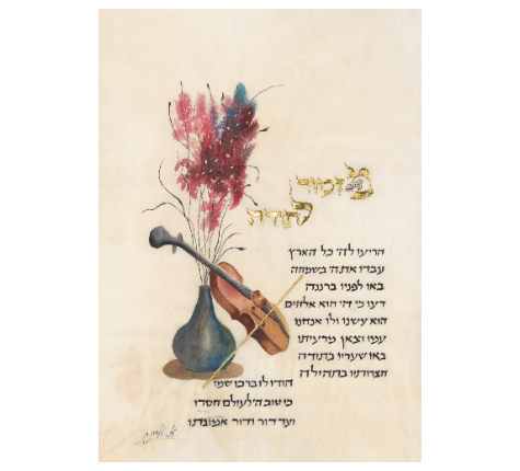 אסתר אברמוביץ