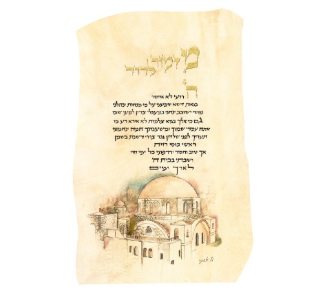 אסתר אברמוביץ