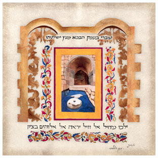 Esther Abramowitz - Judaica Artist